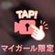 お兄様の◯◯◯で、、、
