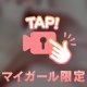 えちえち自己紹介です🔞