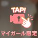 刺激的なのが良いよね🥺🩷