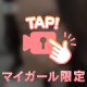 5秒待って！