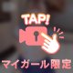 おっぱい好きさん集合✨✨