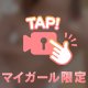 ギリギリせめてみた🫣🔞