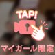今日は🔞🎥🔞DAY💗