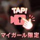 違法級の🈲💕