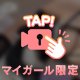 さわりたい？🙈💕︎