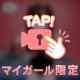 ⭕️⭕️バトル