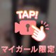 ぱくっ✨