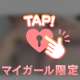 げんてい❤︎❤︎
