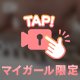 パークホテル75分のお兄さん💕