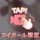 サンアイ60分のお兄さん💕