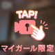 🔞ふわりオリジナル