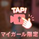 🔞見えてます👀