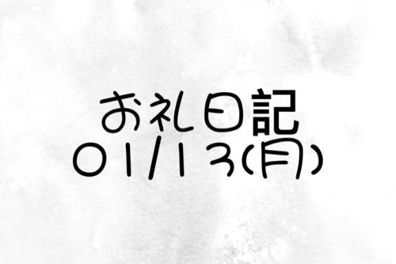 写メ日記サムネイル