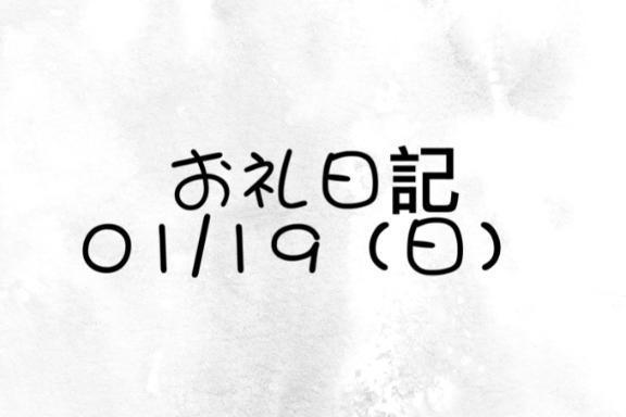 写メ日記サムネイル