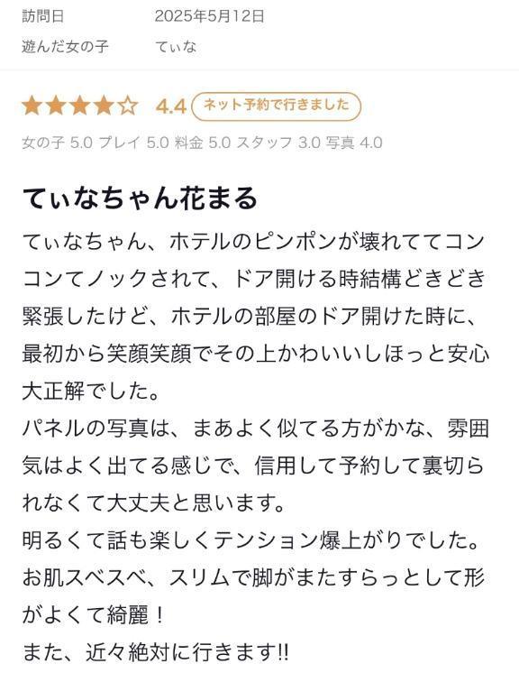 写メ日記サムネイル