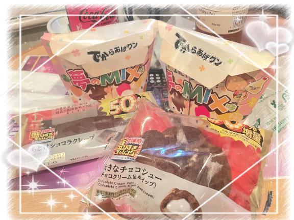 写メ日記サムネイル