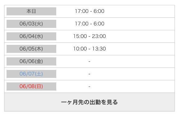 写メ日記サムネイル