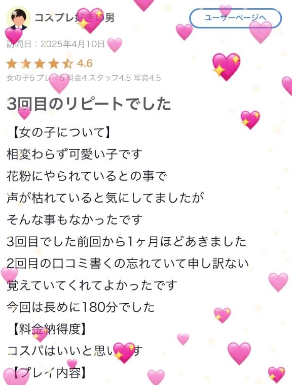 写メ日記サムネイル