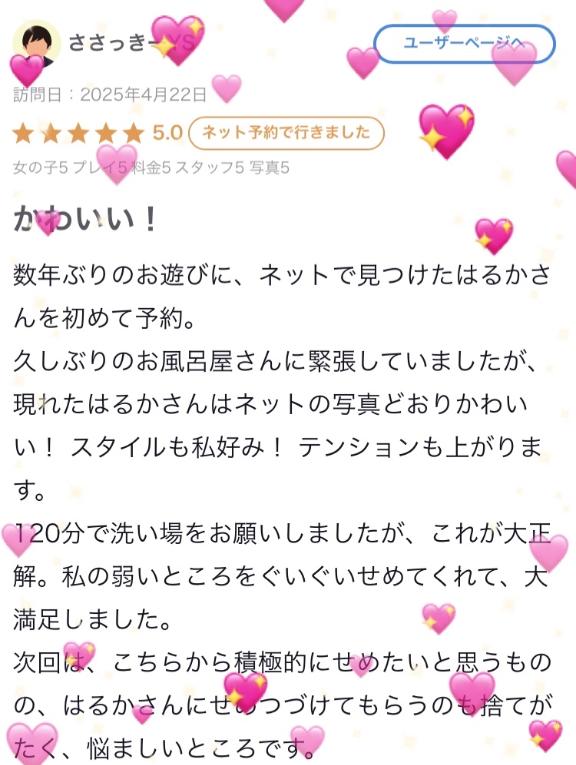 写メ日記サムネイル