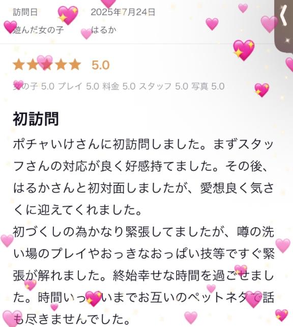 写メ日記サムネイル
