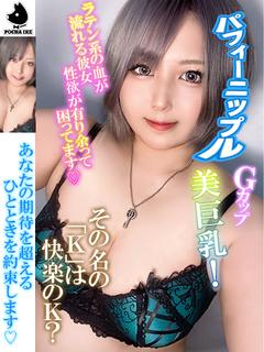 ぽちゃぽちゃイケてる ソープランド KEI VIP