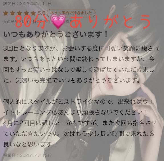 写メ日記サムネイル