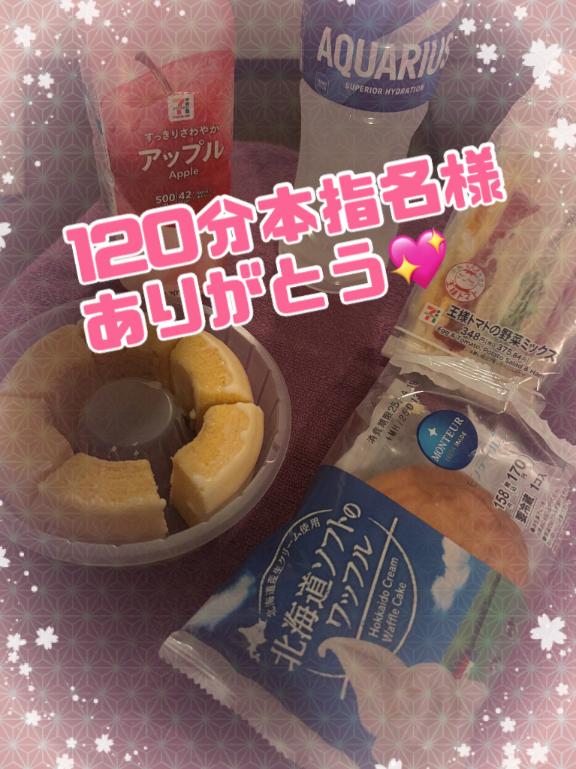 写メ日記サムネイル
