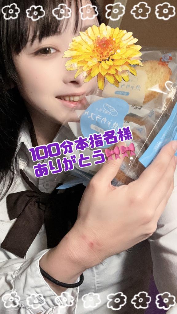 写メ日記サムネイル