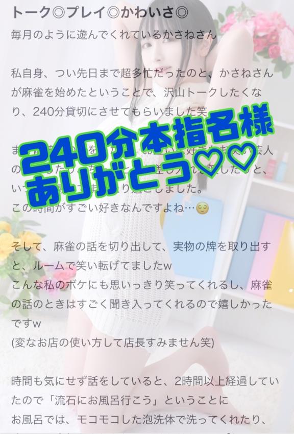 写メ日記サムネイル