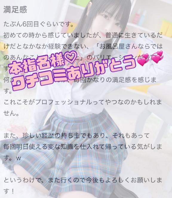 写メ日記サムネイル