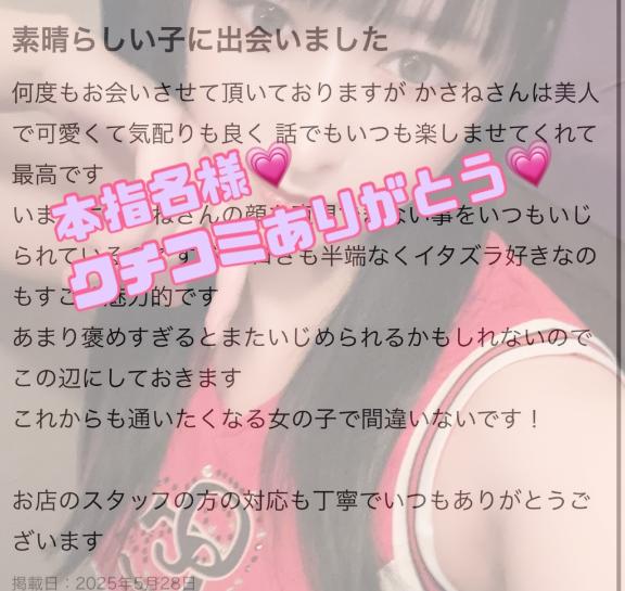 写メ日記サムネイル