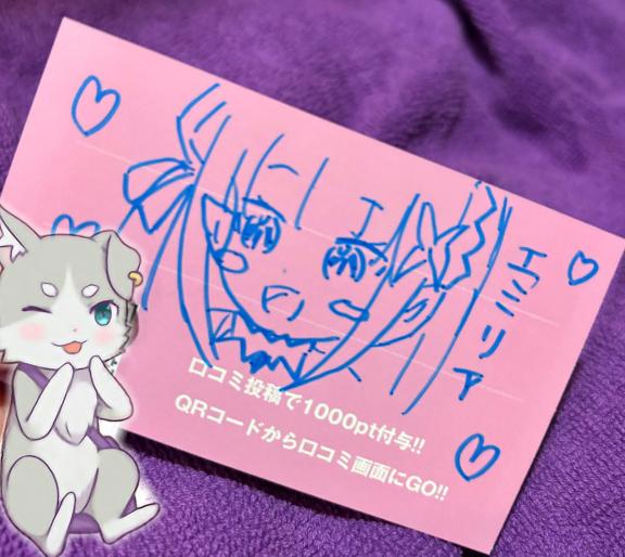 写メ日記サムネイル