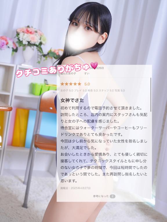 写メ日記サムネイル