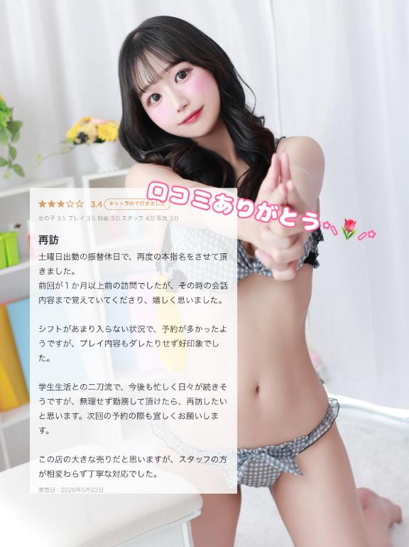写メ日記サムネイル