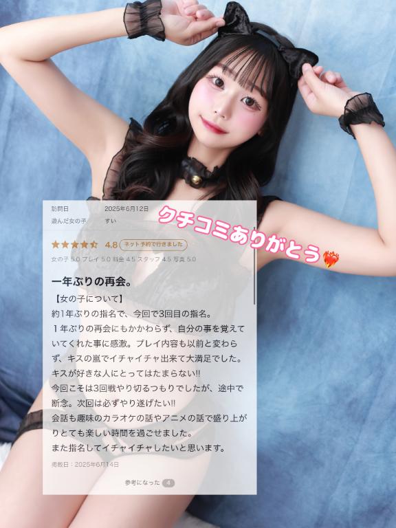 写メ日記サムネイル