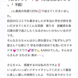 写メ日記サムネイル