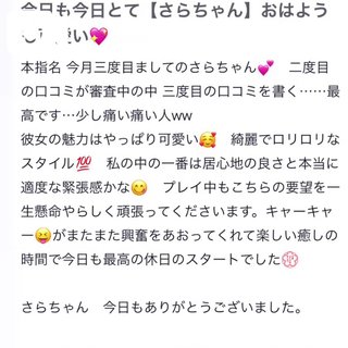 写メ日記サムネイル