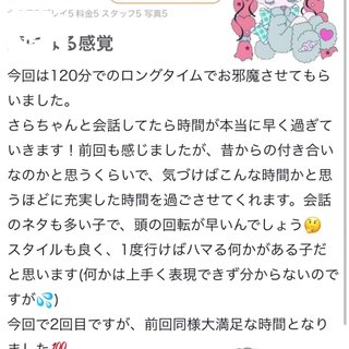 写メ日記サムネイル