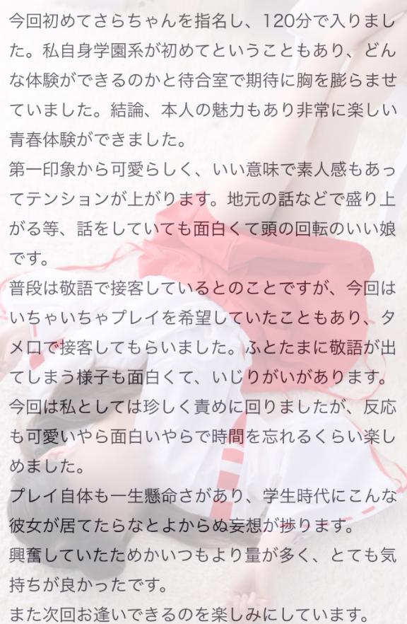 写メ日記サムネイル