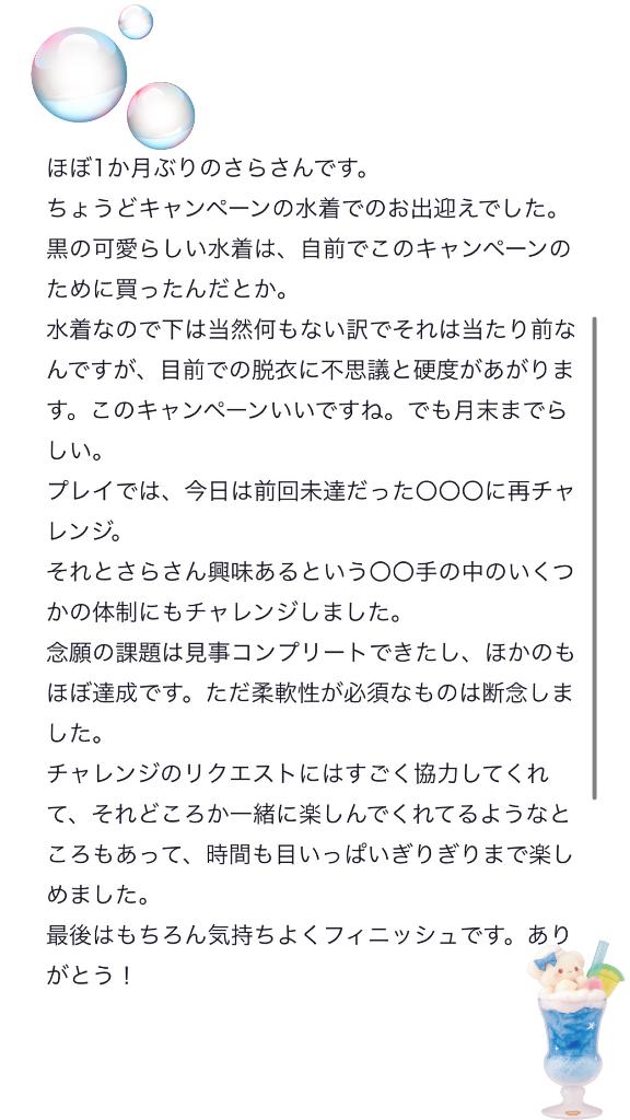 写メ日記サムネイル
