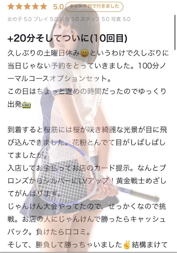 写メ日記サムネイル