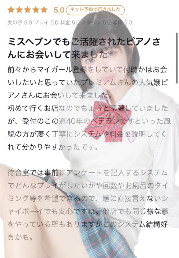 写メ日記サムネイル