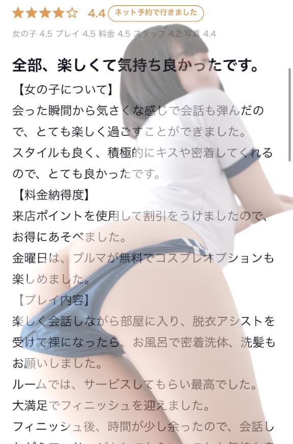 写メ日記サムネイル