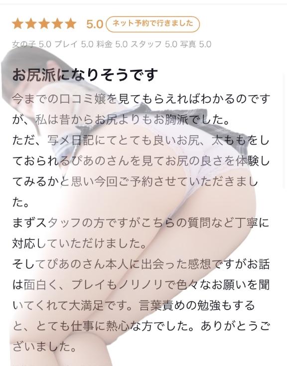 写メ日記サムネイル