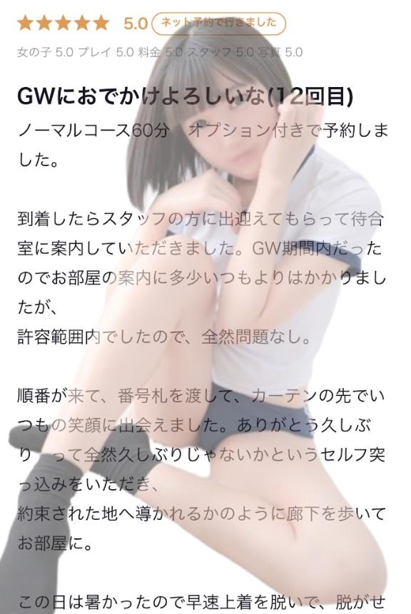 写メ日記サムネイル
