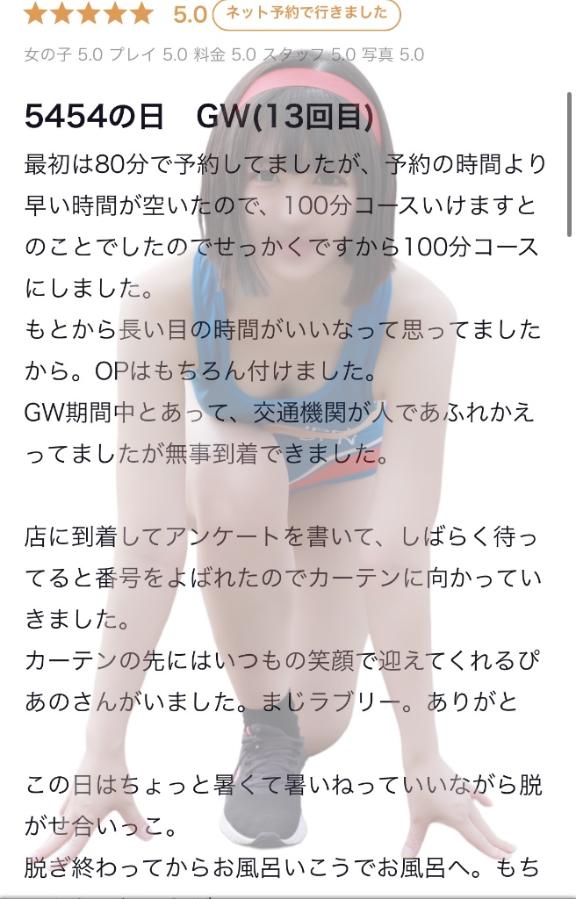 写メ日記サムネイル