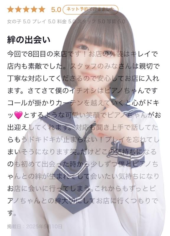 写メ日記サムネイル