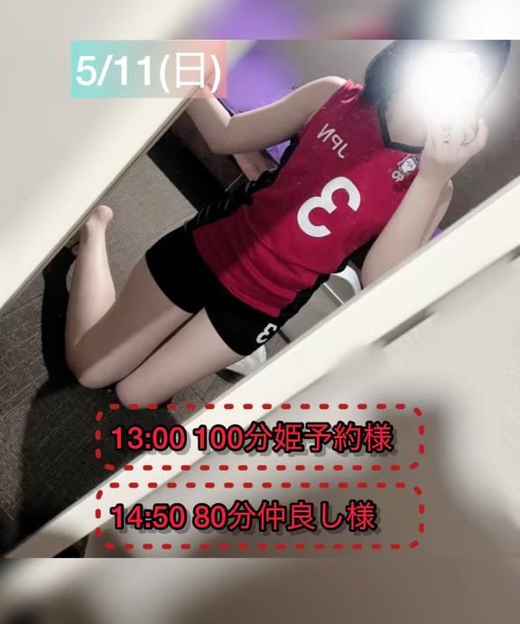 写メ日記サムネイル