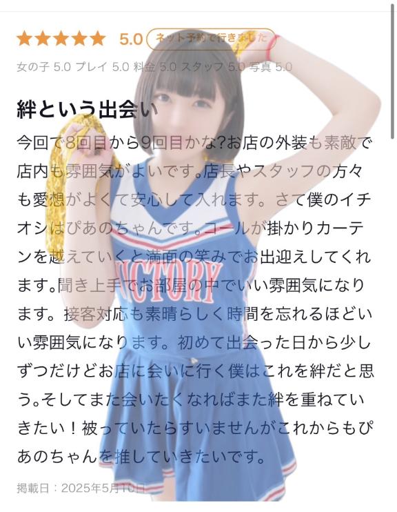 写メ日記サムネイル