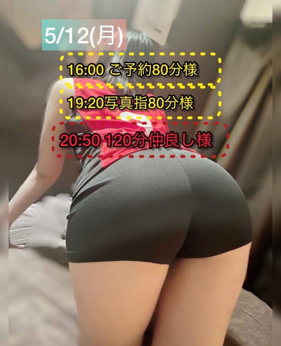 写メ日記サムネイル